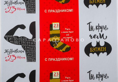 Ткань Полотно вафельное 150 см рис 29275 вид 1 "Самому лучшему"