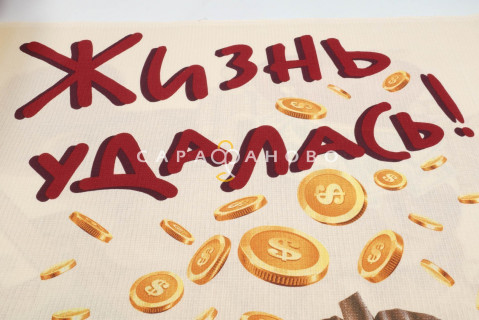 Ткань Полотно вафельное 150 см "Денежный кот" рис 30169 вид 1