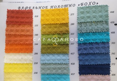 Вафельное полотно 12х12 "БОХО" 150 см 240 г/м2 цвет 778