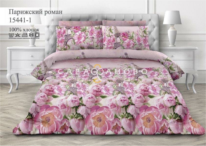 Ткань Бязь Комфорт 220 см 15441-1 Парижский роман