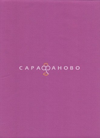Ткань ТиСи 150 см Брусника (арт. №16) ВО