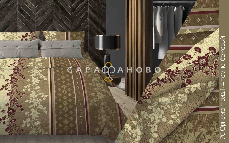 Ткань бязь 150 см 140 гр. рис 076 Орнамент с цветами 1/4